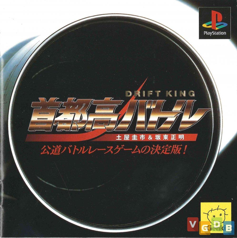 VGDB - Vídeo Game Data Base - Tokyo Highway Battle '97 de Saturn
