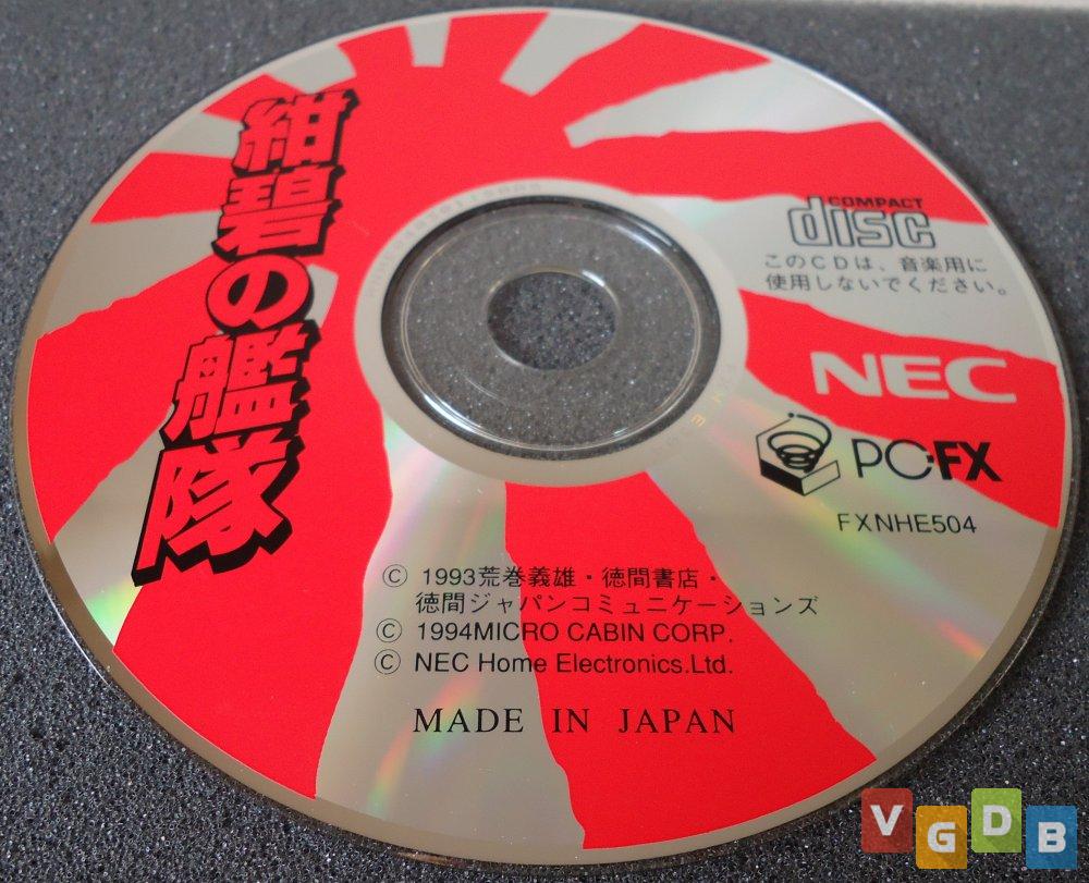 Konpeki no Kantai - VGDB - Vídeo Game Data Base