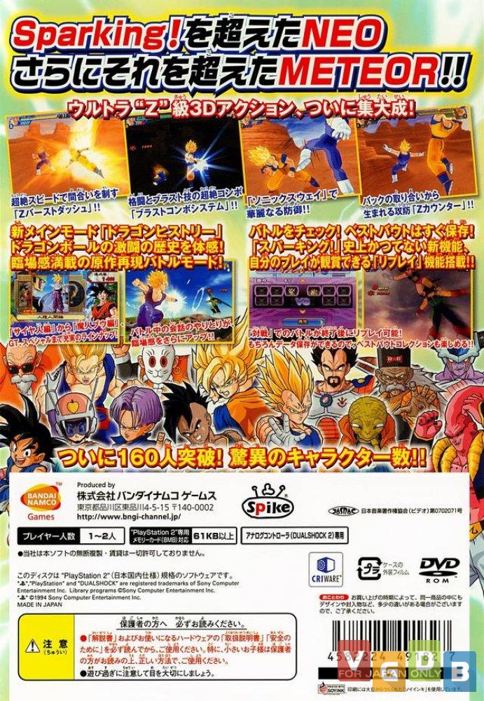 Dragon Ball Z Budokai Tenkaichi 3 [REPRO-PACTH] - PS2 - Sebo dos Games - 10  anos!