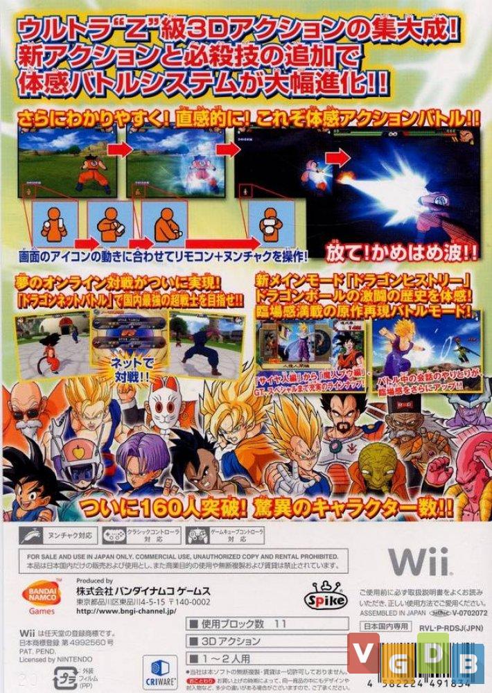 Dragon Ball Z Budokai Tenkaichi 3 Wii Midia Fisica Semi Novo