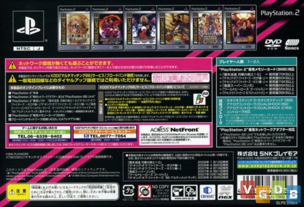 The King of Fighters: Nests Collection (2007) - MobyGames