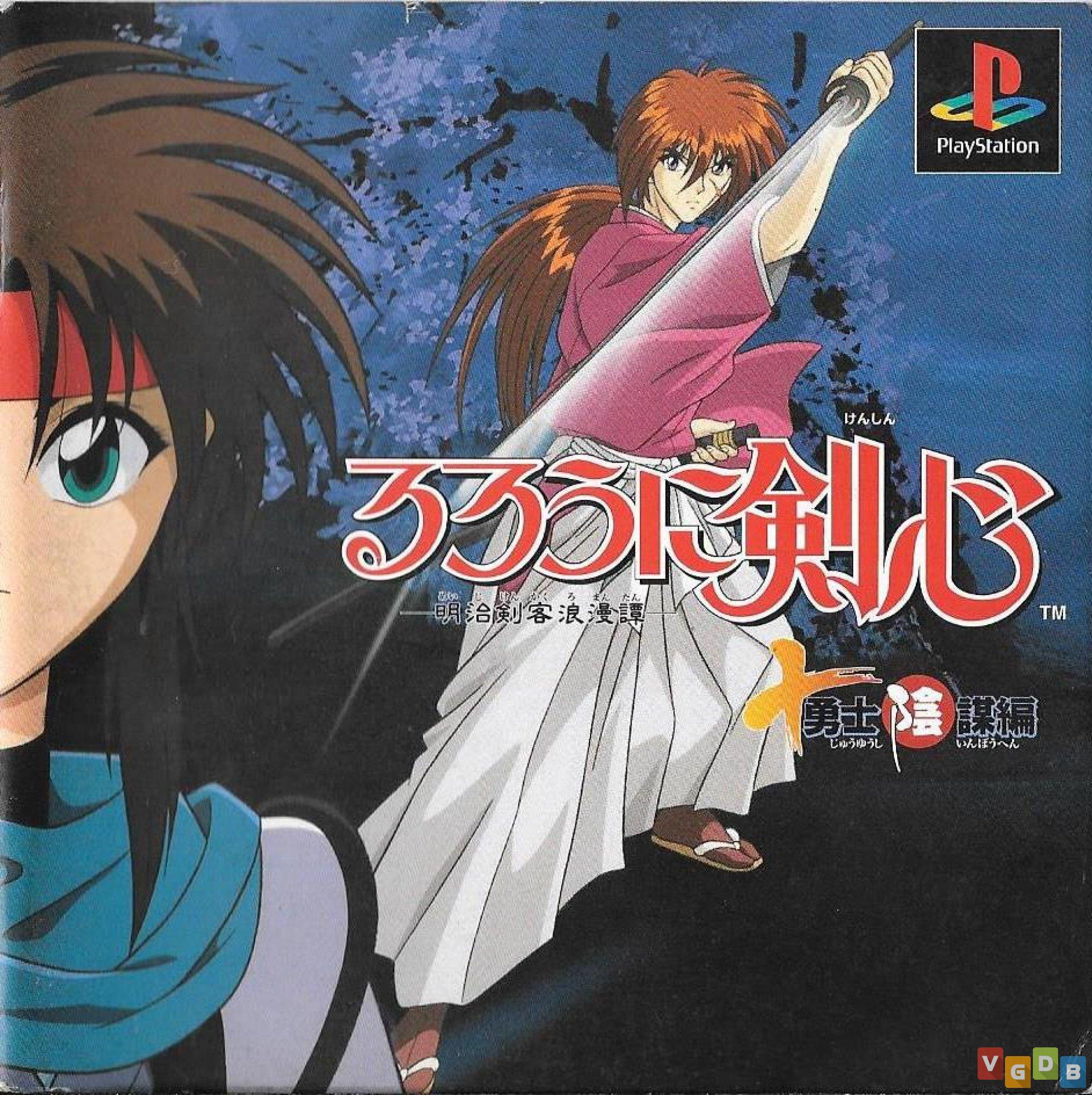 Jeu PS1 Rurouni Kenshin – Édition Meiji Kenkaku Romantan, Très Bon état Complet