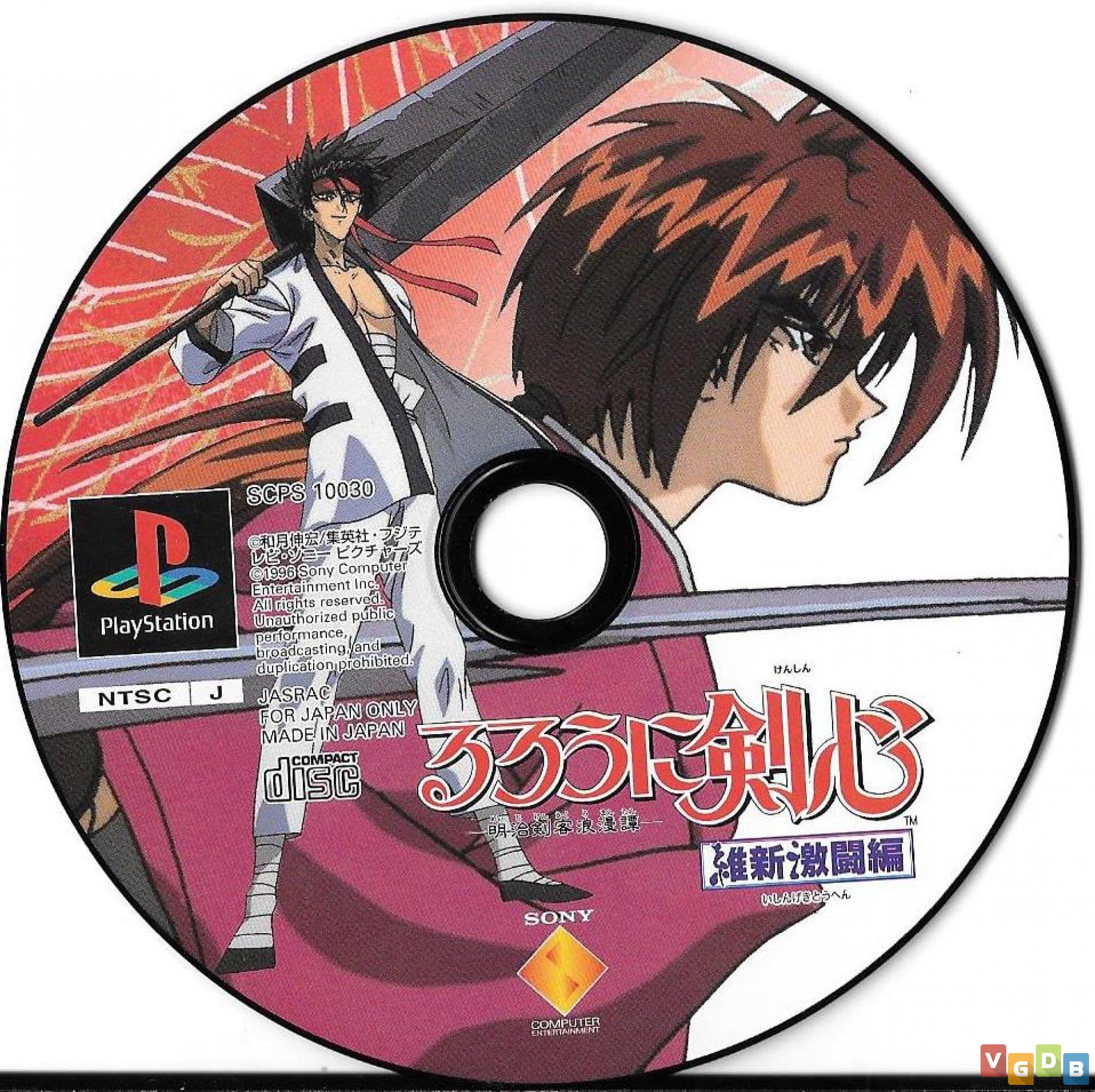 Rurouni Kenshin: Meiji Kenkaku Romantan: Ishin Gekitou-hen (PlayStation the  Best) [Japan Import]