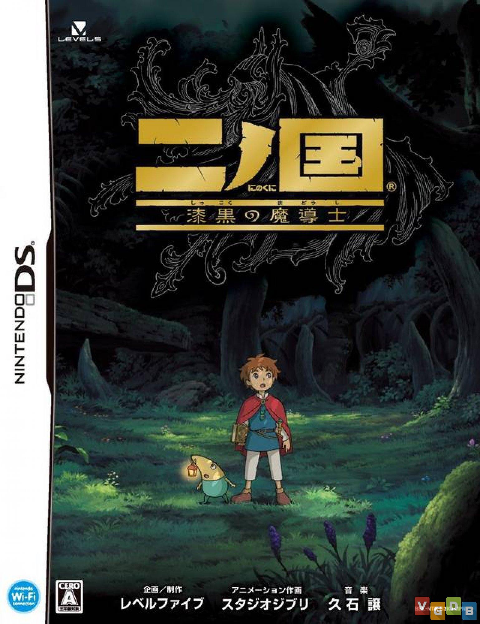 Ni no Kuni: Shikkoku no Madoushi - VGDB - Vídeo Game Data Base