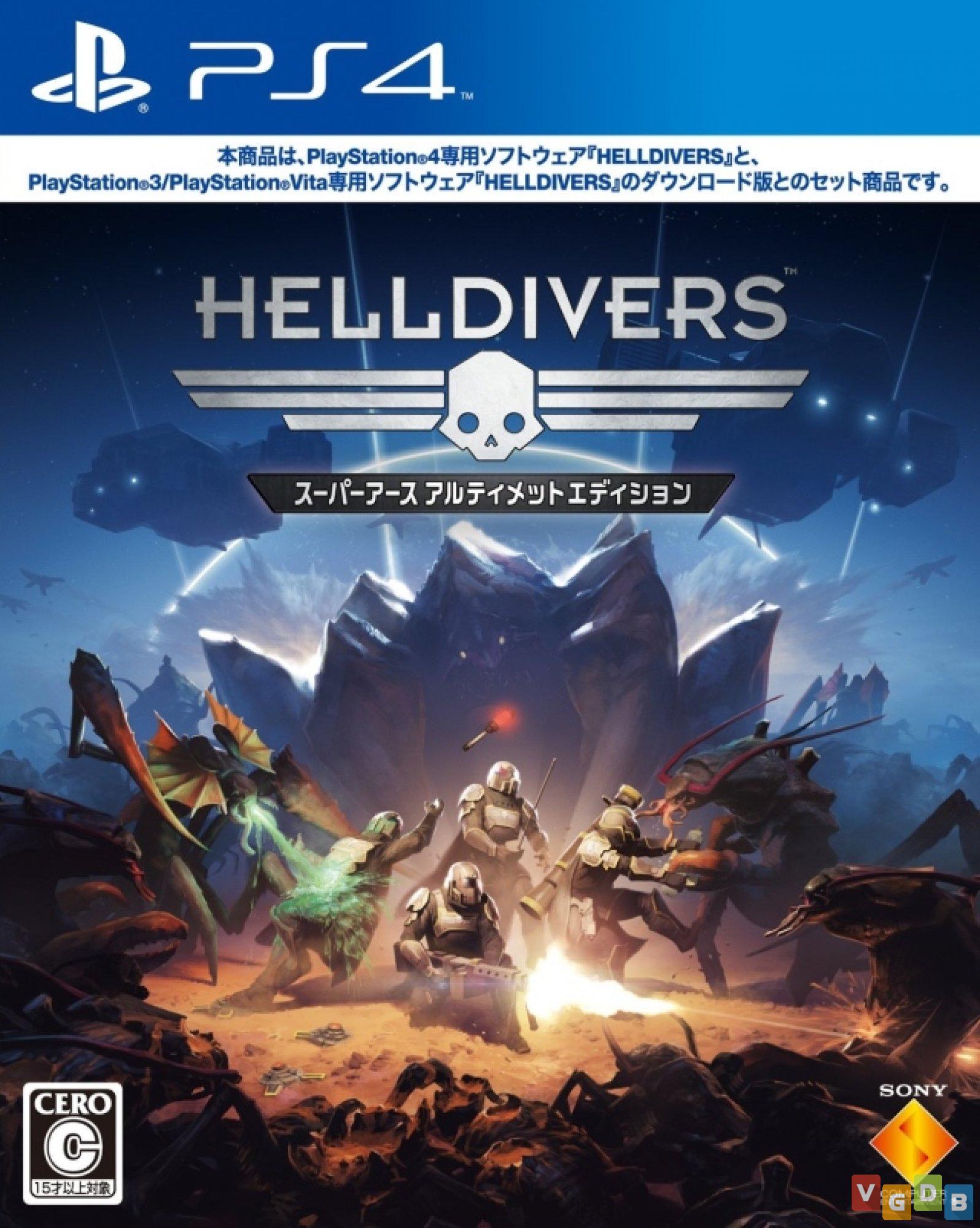 Helldivers 2 на пс. Helldivers 3. Helldivers ps3 обложка. Helldivers PS Vita. Helldivers 2 обложка.
