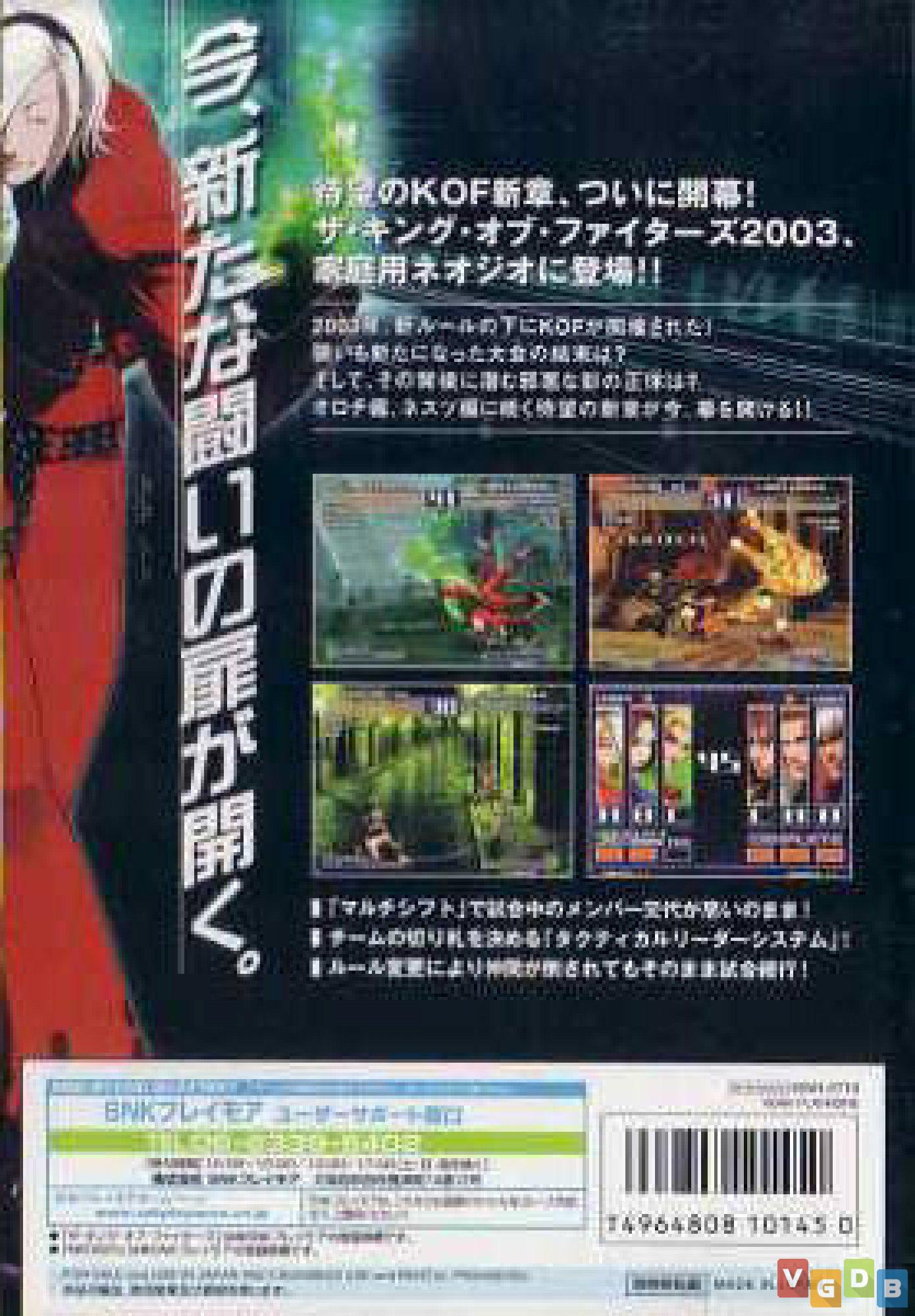 PO.B.R.E - Traduções - Neo Geo The King of Fighters 2003 (NeoGeo BR Team)