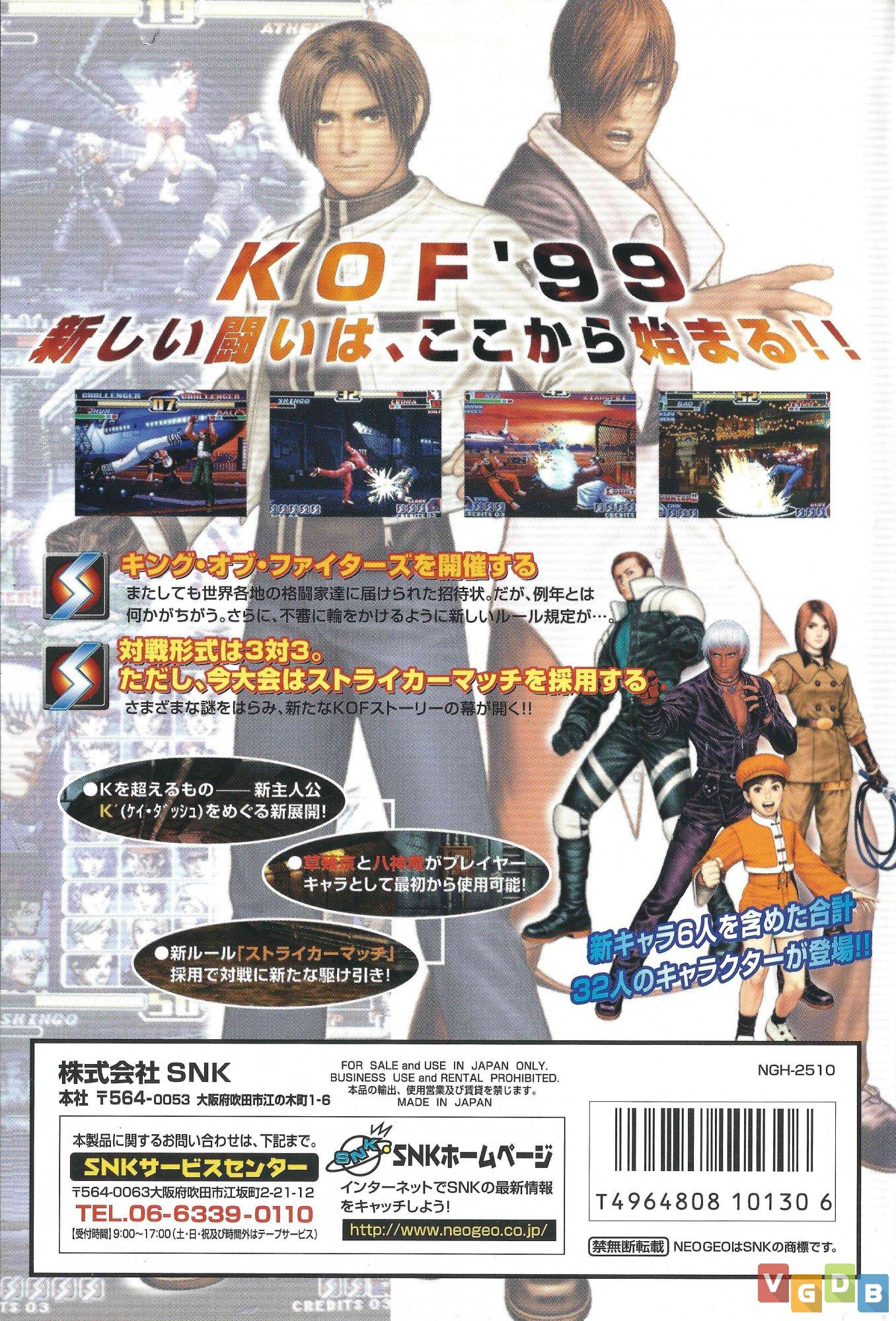 The King of Fighters '99: Millennium Battle (Video Game 1999) - IMDb