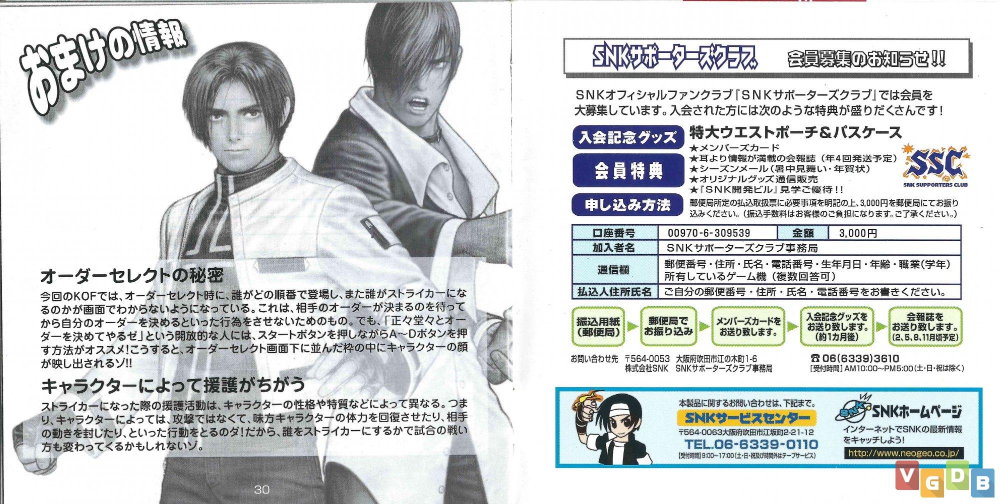 The King of Fighters '99: Millennium Battle (Video Game 1999) - IMDb