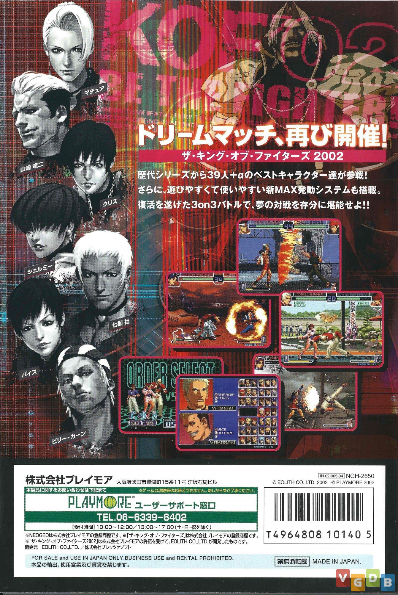 SNK Brasil - The King of Fighters 2002. Um jogo de luta extremamente  popular e facilmente entre os 3 mais jogados na história da SNK. Gráficos  medianos, músicas mal arranjadas, sem belos