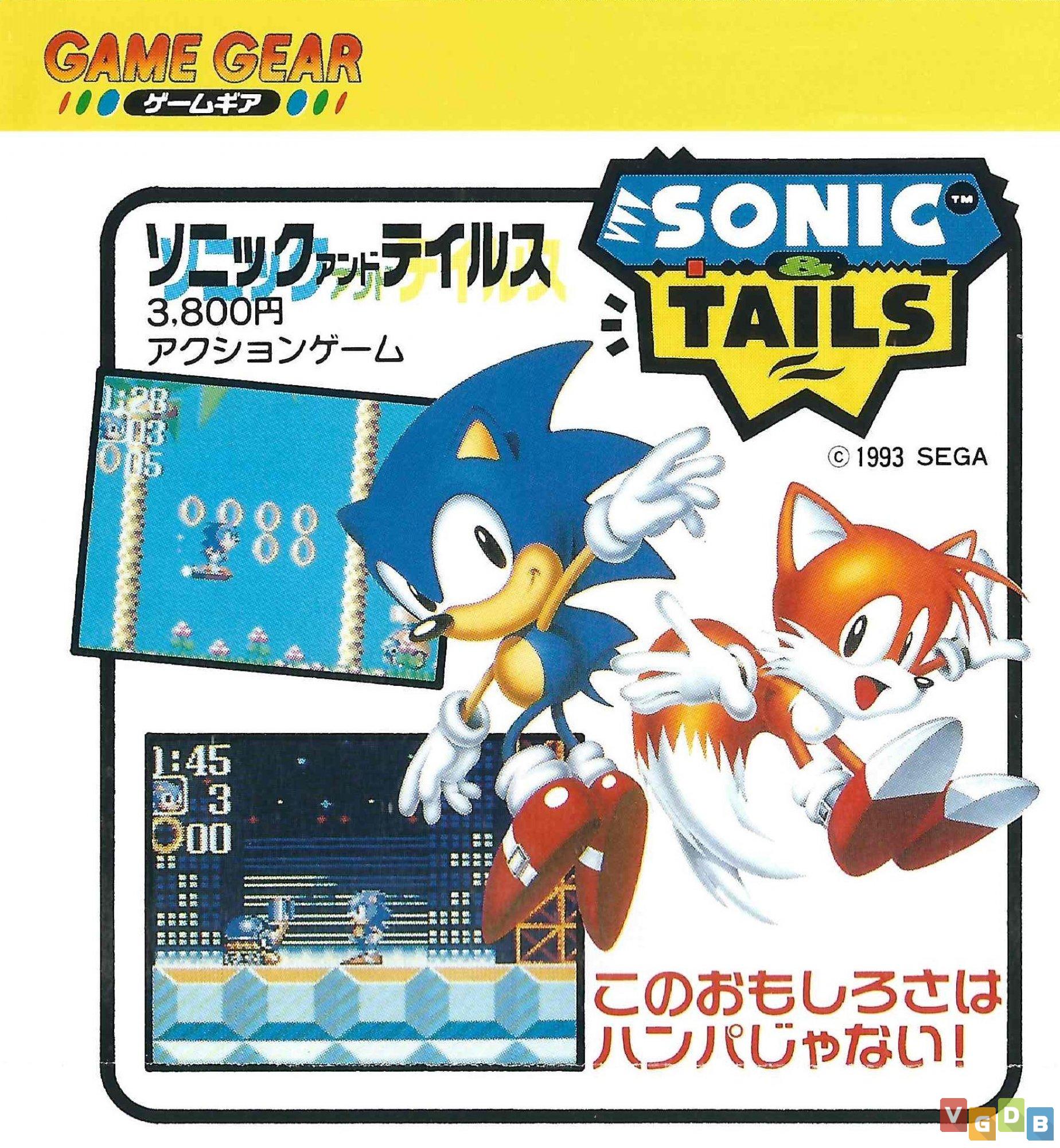 Sonic Chaos (Sonic & Tails) - SEGA Master System / Game Gear - VGDB 