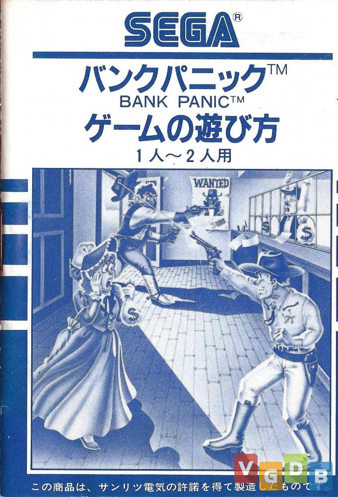 Bank Panic - Jogo De Master System | Parcelamento sem juros
