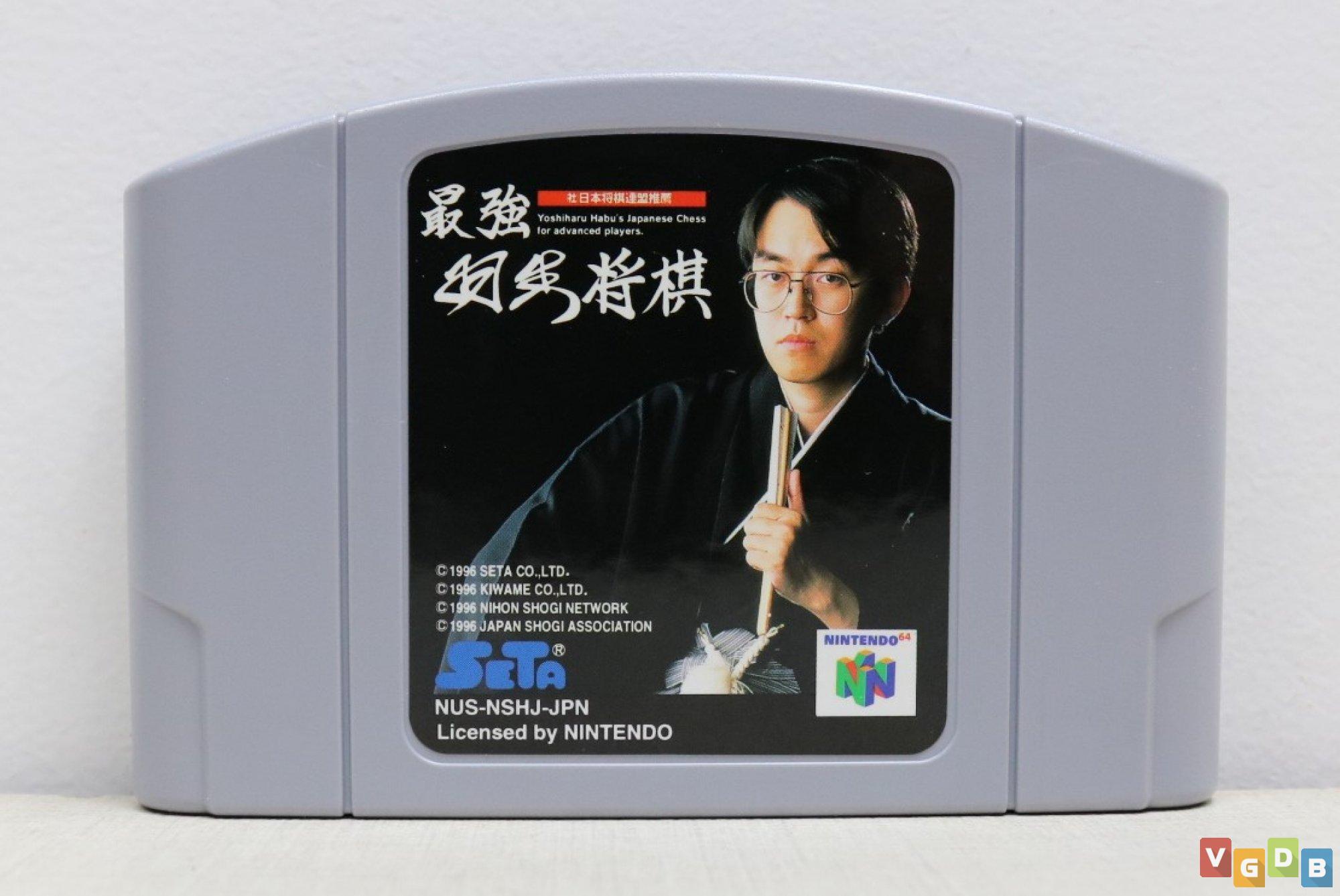 AI Shogi 3 - VGDB - Vídeo Game Data Base