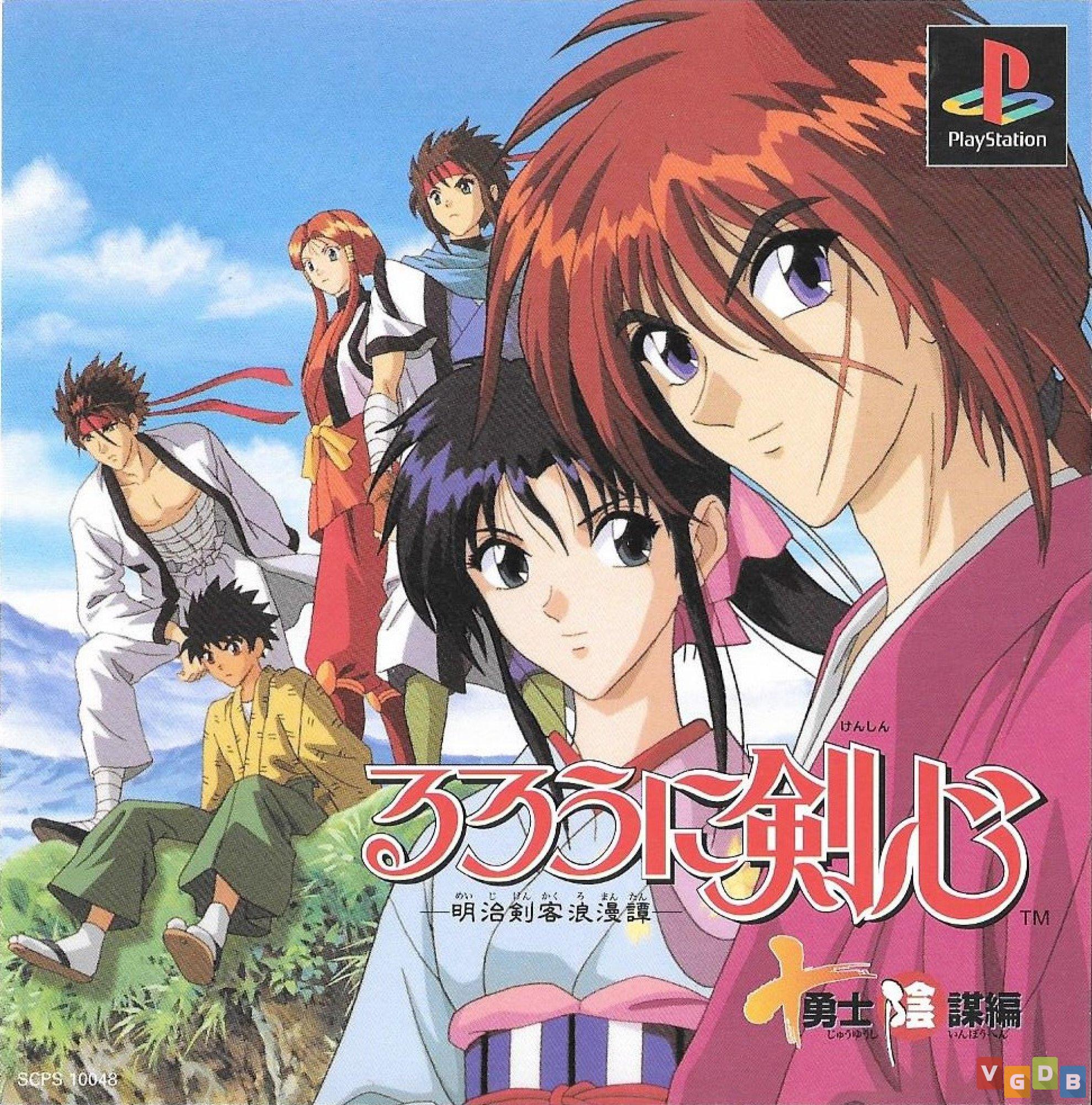 Buy Rurouni Kenshin: Meiji Kenkaku Romantan - Juuyuushi Inbou Hen for PS