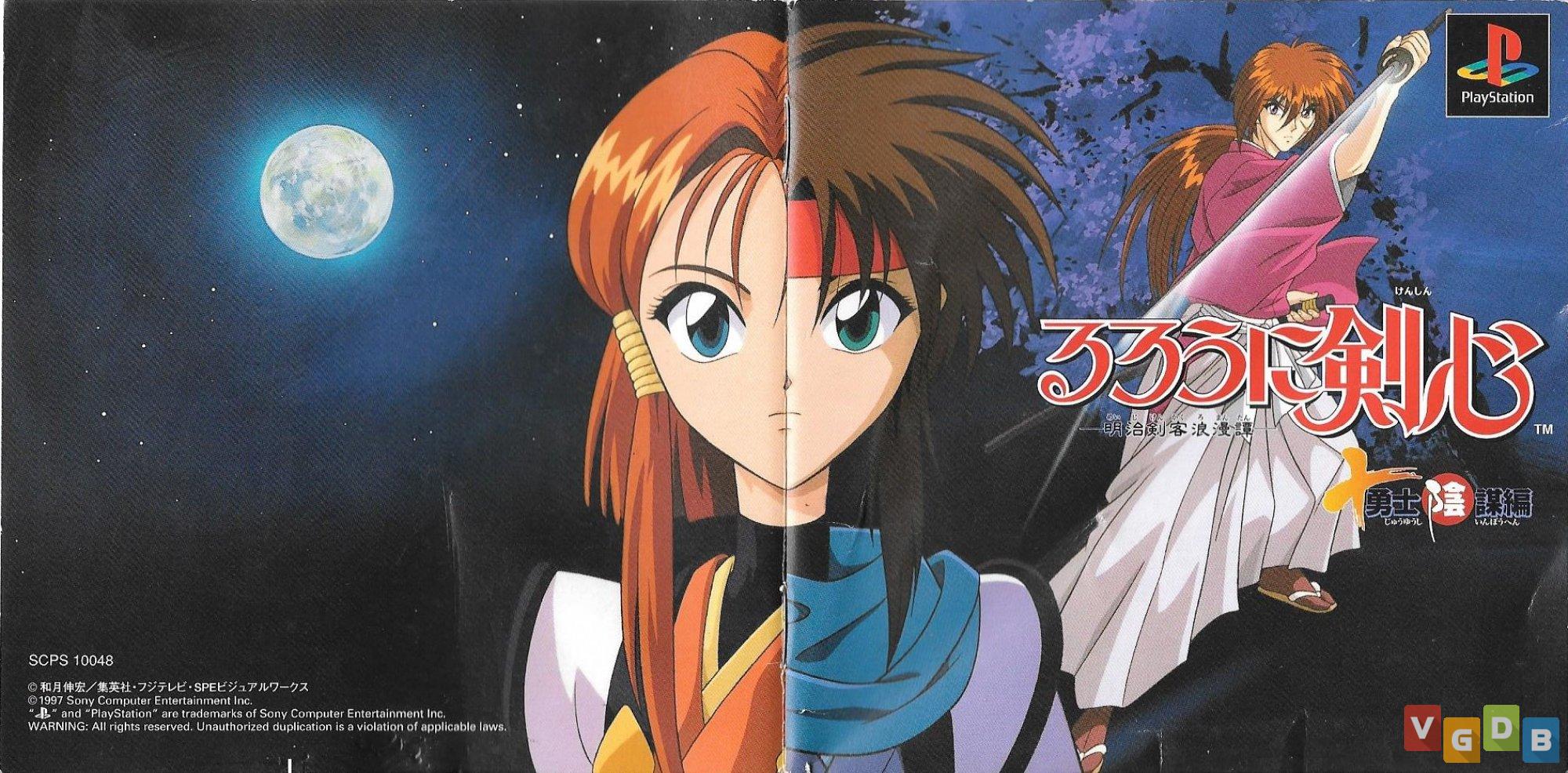 Rurouni Kenshin: Meiji Kenkaku Romantan - Jūyūshi Inbō Hen cover or  packaging material - MobyGames