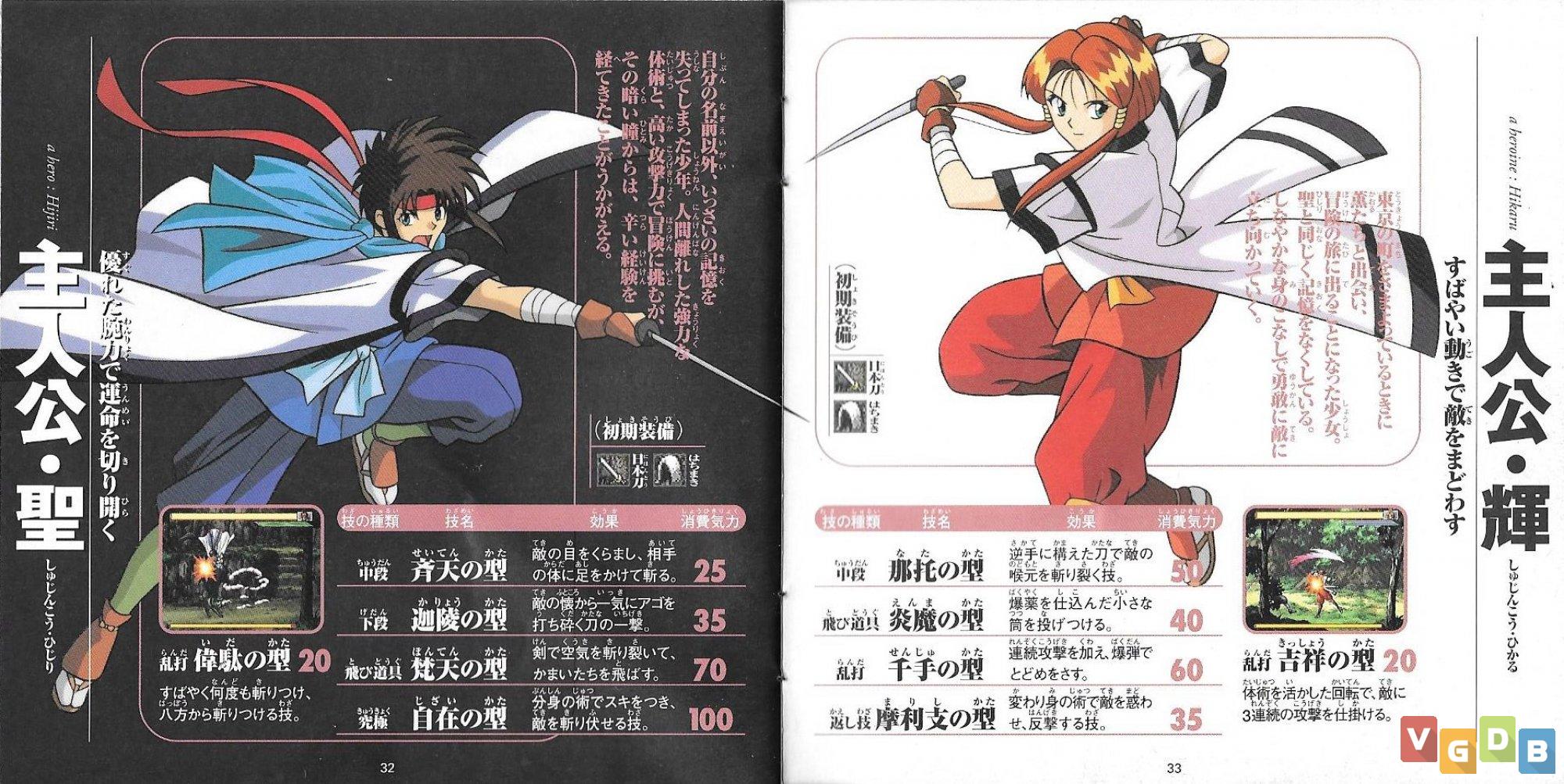 Rurouni Kenshin: Meiji Kenkaku Romantan - Jūyūshi Inbō Hen cover or  packaging material - MobyGames