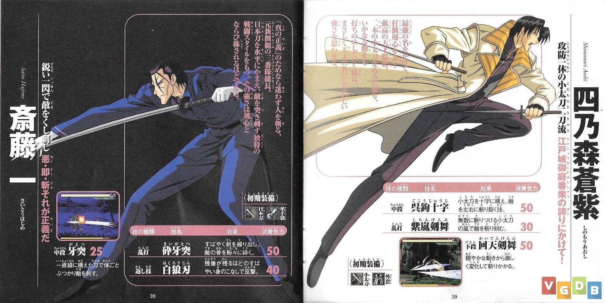 Rurouni Kenshin: Meiji Kenkaku Romantan - Jūyūshi Inbō Hen cover or  packaging material - MobyGames