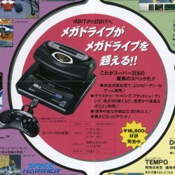 Catálogo Mega Soft Information Vol. 5 SEGA JP