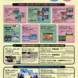 Catálogo Mega Soft Information Vol. 5 SEGA JP