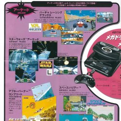 Catálogo Mega Soft Information Vol. 5 SEGA JP