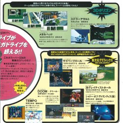 Catálogo Mega Soft Information Vol. 5 SEGA JP