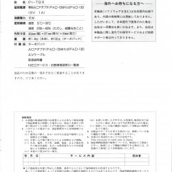 Manual JP