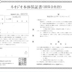 Certificado de garantia JP
