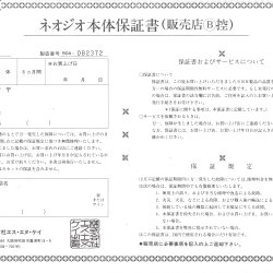 Certificado de garantia JP