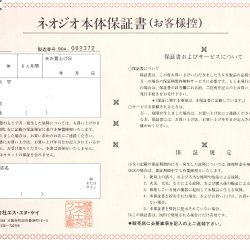 Certificado de garantia JP
