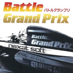 Amazon | バトルグランプリ | ゲームソフト