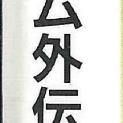 Case JP
