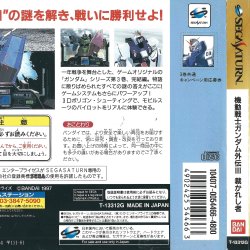 Spine card JP