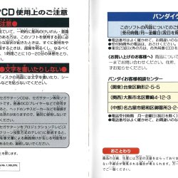Manual JP