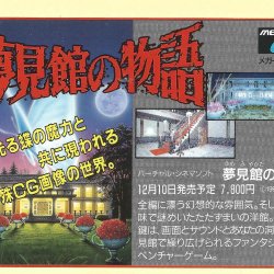 Catálogo SEGA JP
