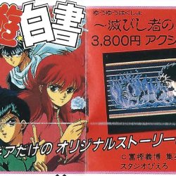 Catálogo SEGA JP