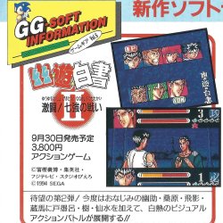 Catálogo SEGA JP