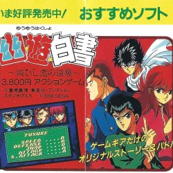 Catálogo SEGA JP