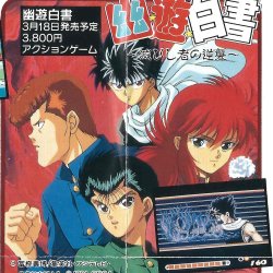 Catálogo SEGA JP