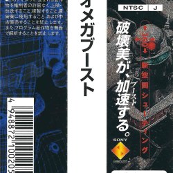 Spine card JP