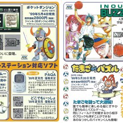 Catálogo Sony JP