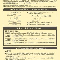 Folheto instruções JP