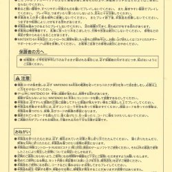 Folheto instruções JP