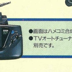 Catálogo SEGA JP