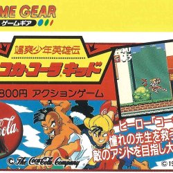 Catálogo SEGA JP