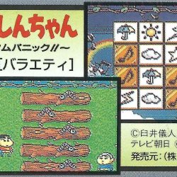 Propaganda SEGA JP