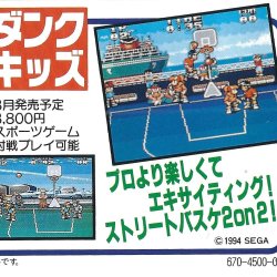 Propaganda SEGA JP