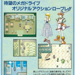 Propaganda SEGA JP