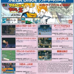 Propaganda SEGA JP