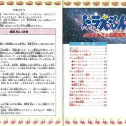 Manual JP