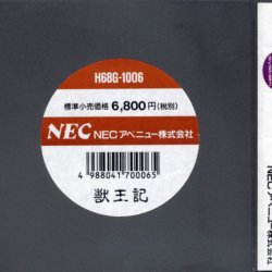 Case JP