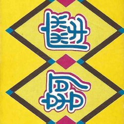 Caixa JP